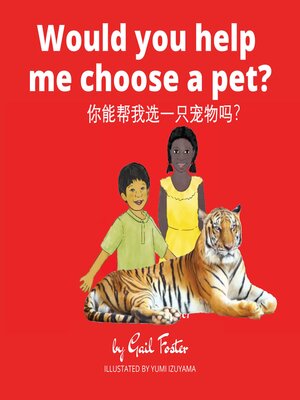 cover image of Would you help me choose a pet?